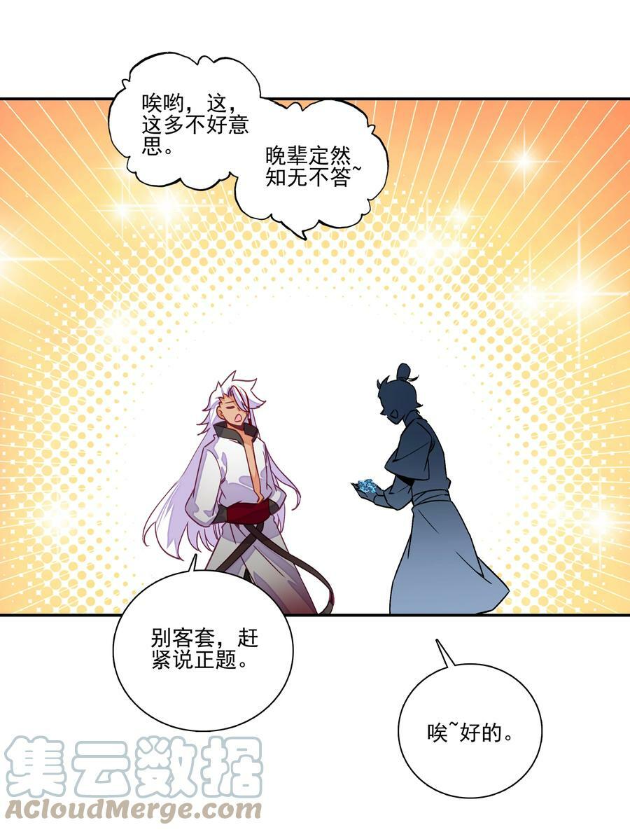 226 第221话 夜明猪14