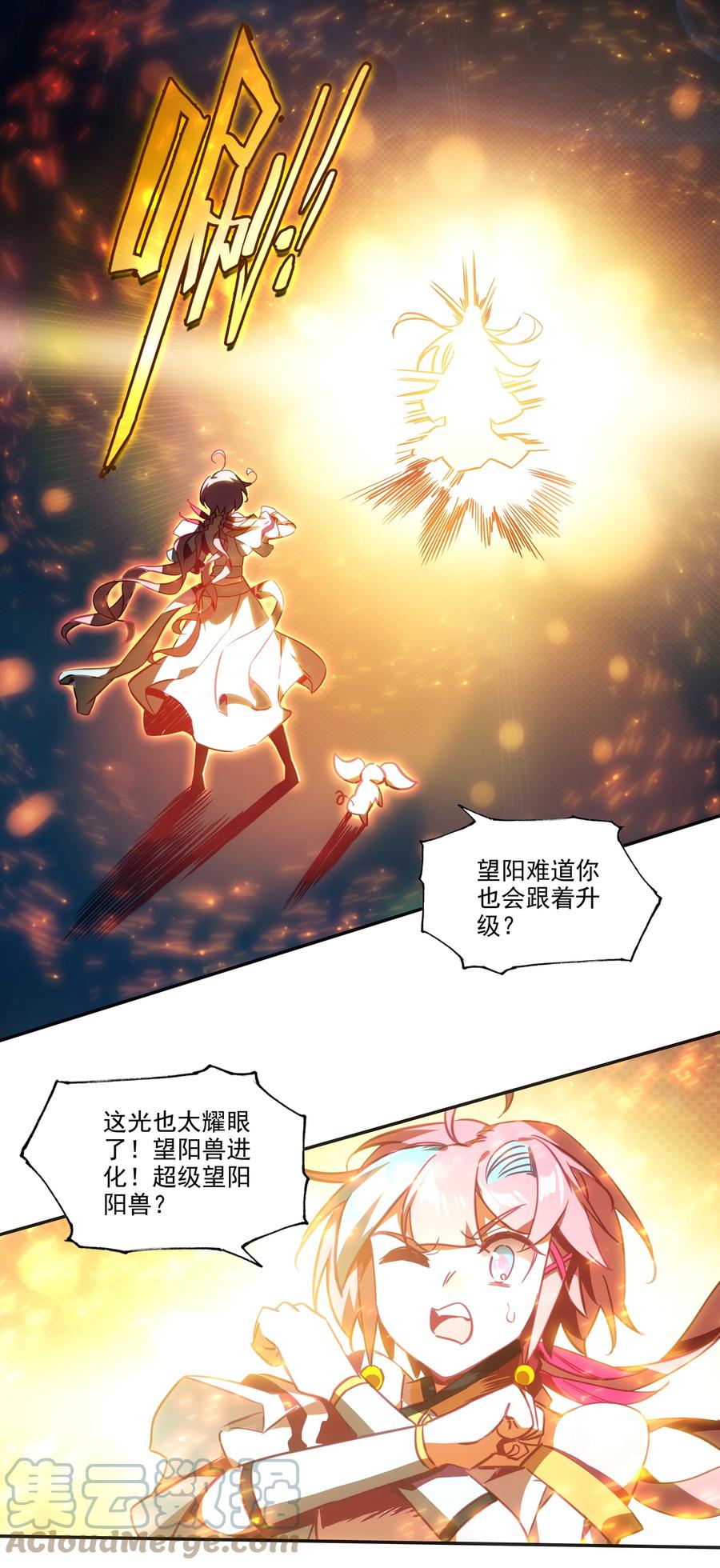 174 第170话 母亲大人2