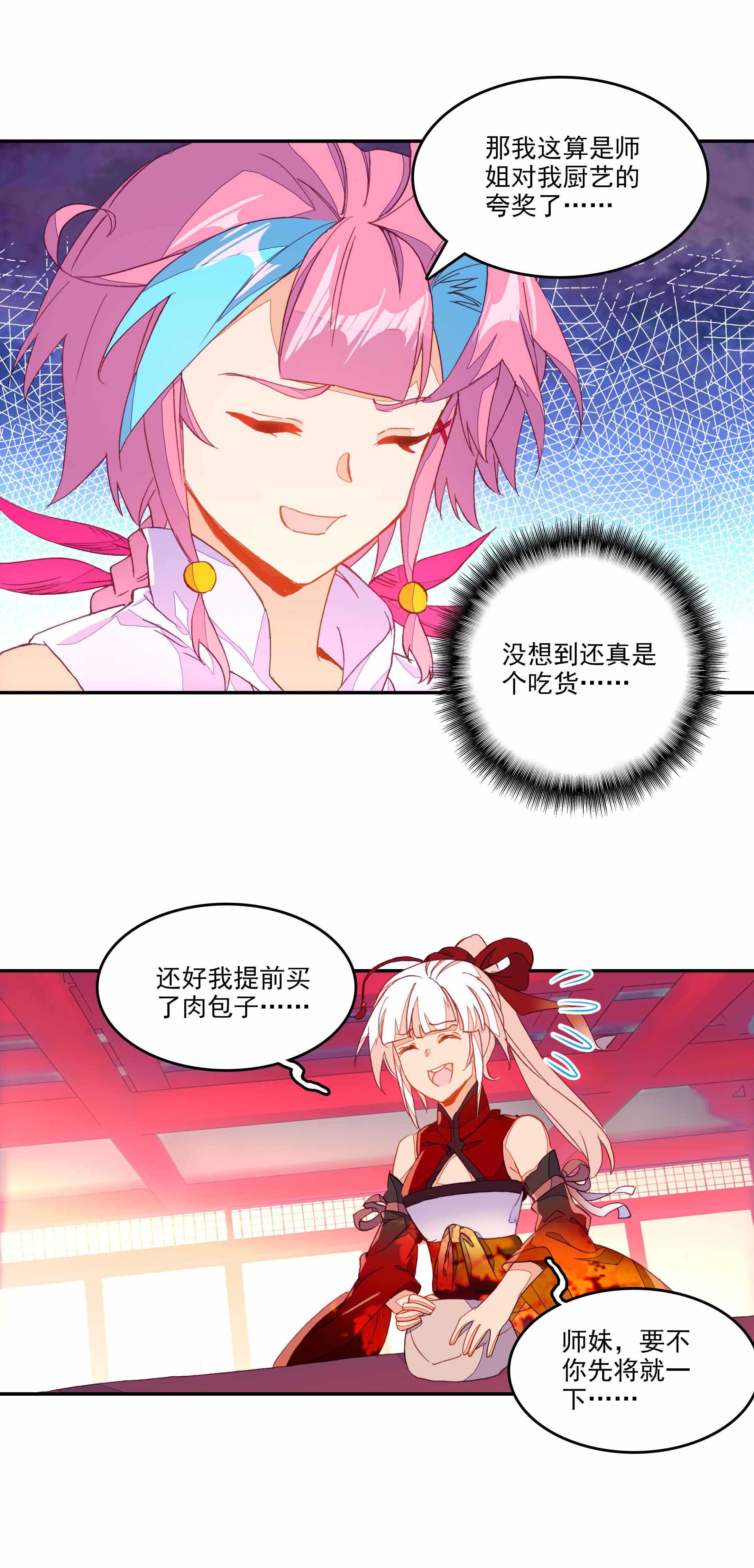第71话2