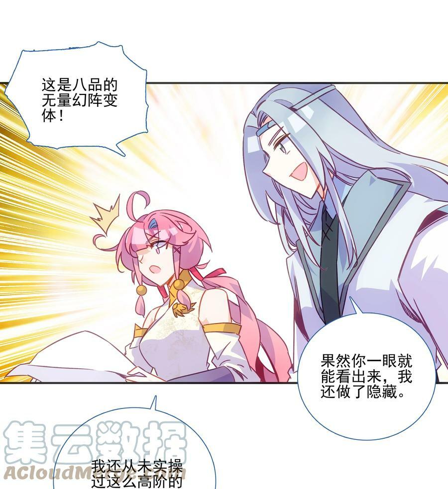 189 第186话 云师兄一般哦24