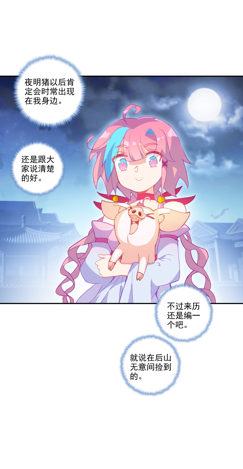 第115话11