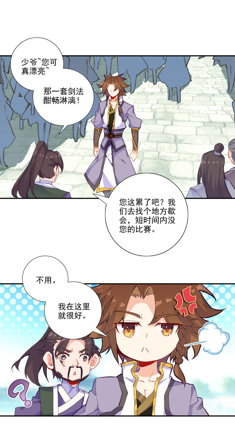 第113话7