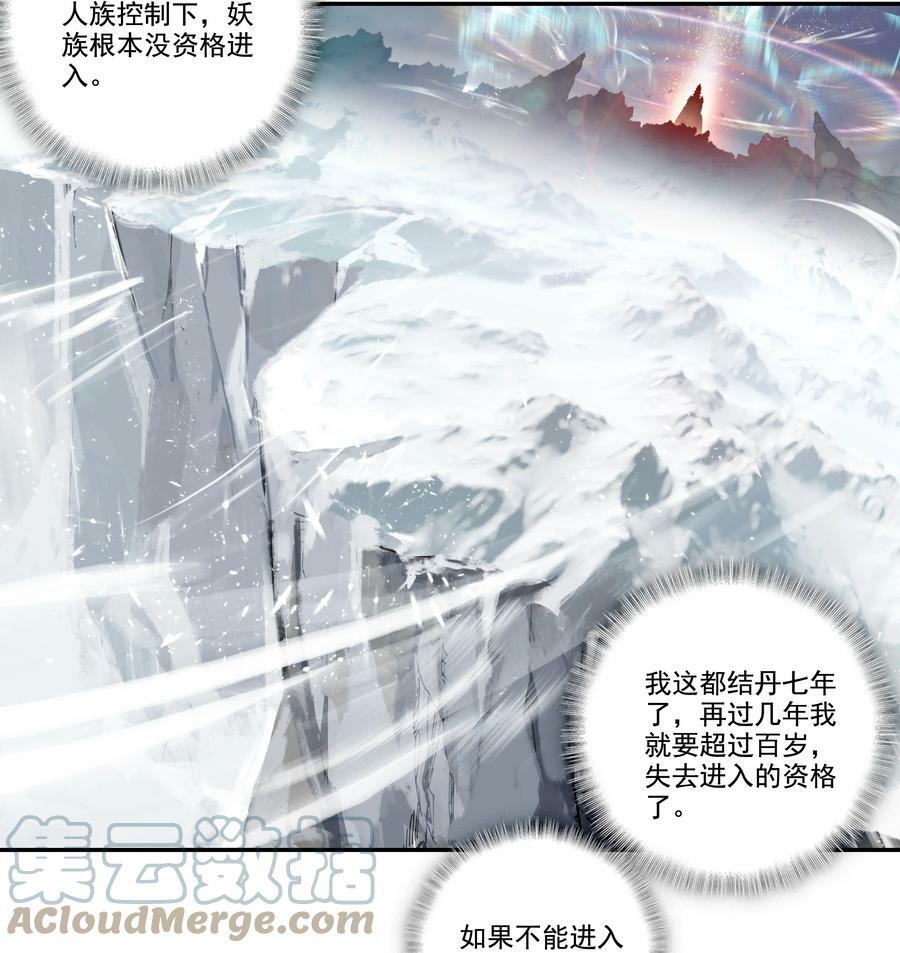 209 第204话 还是被他逃了！30
