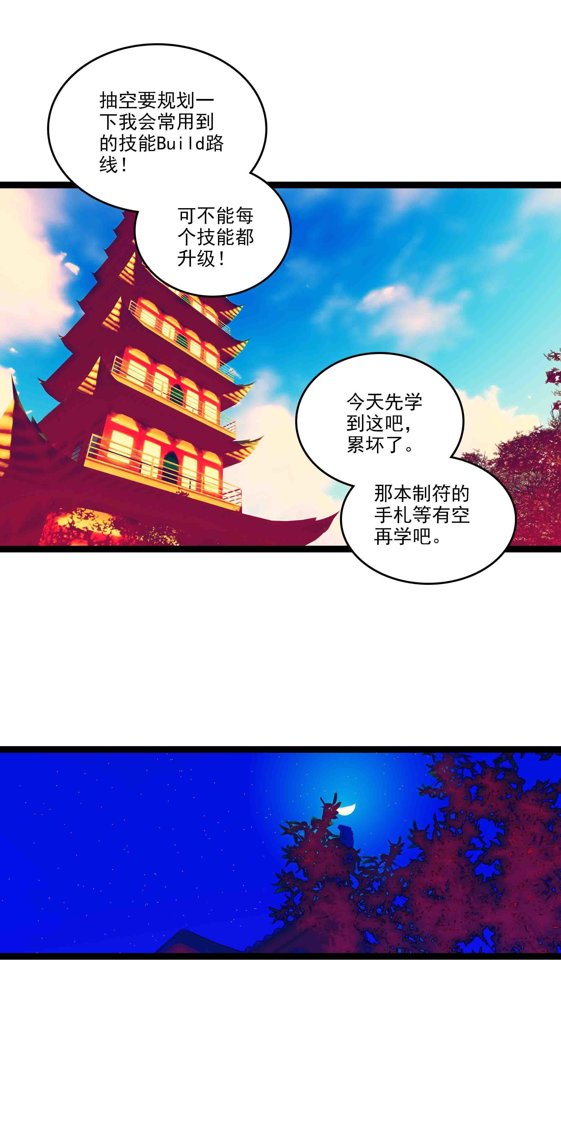 第48话20