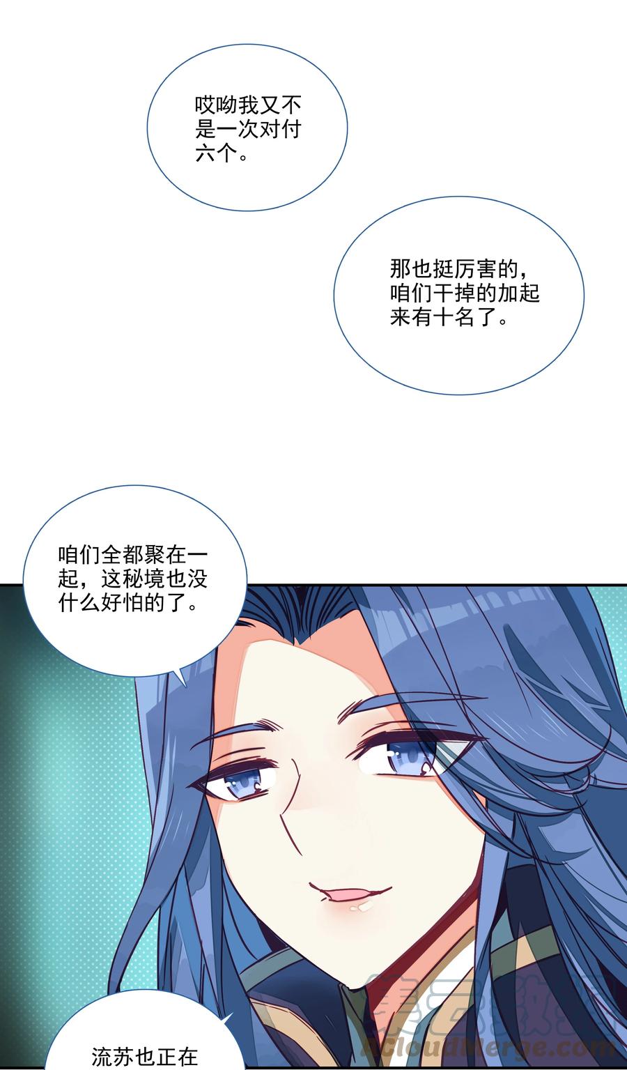 153 第150话 师祖12