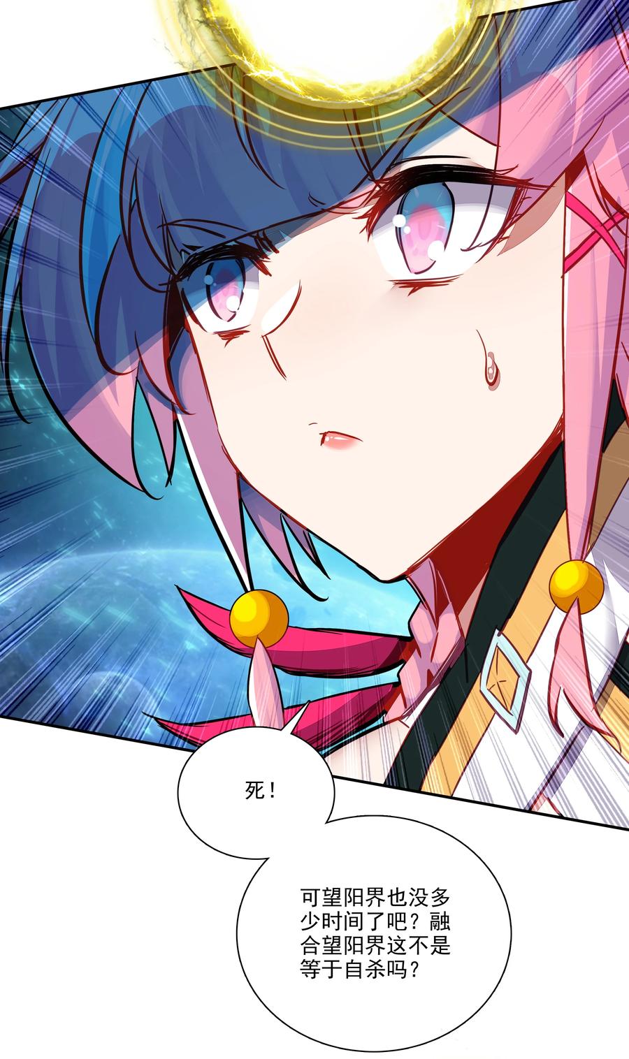 168 第165话 你有什么可教的？！25