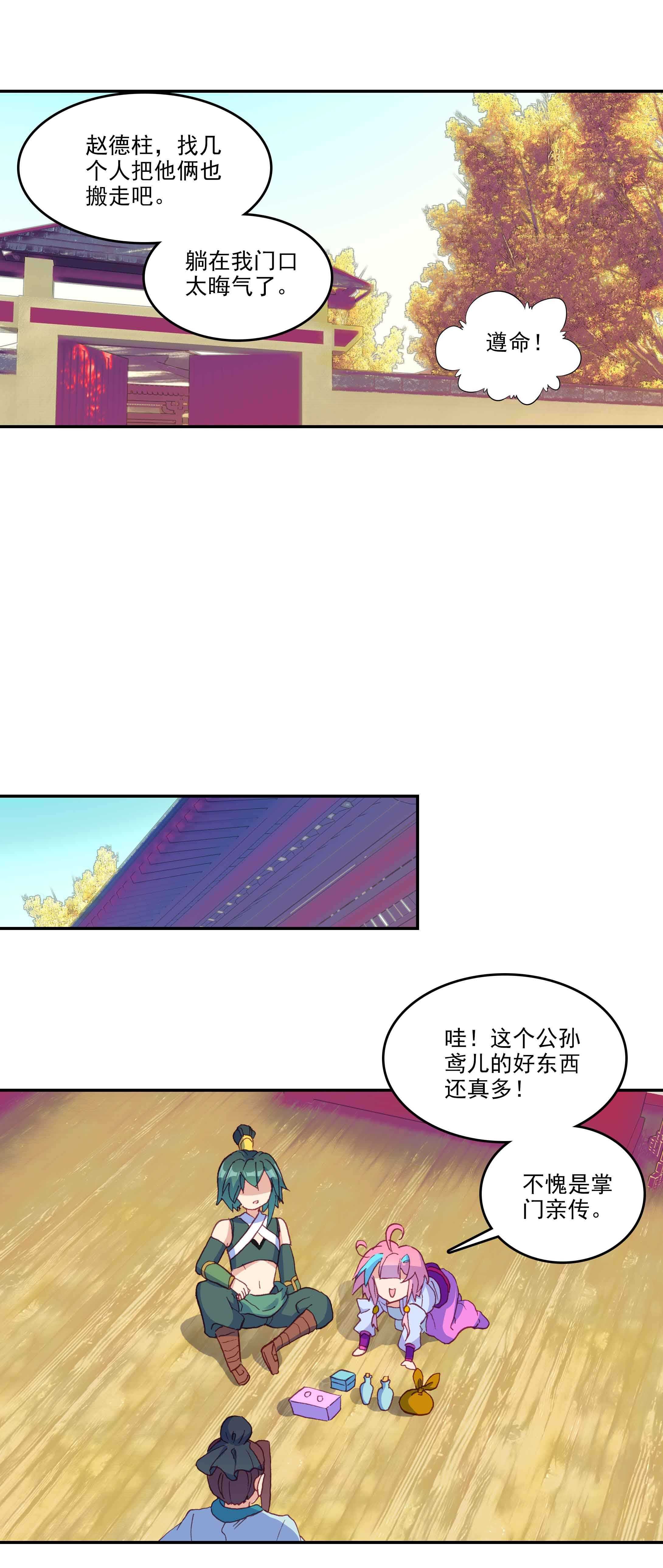 第55话18
