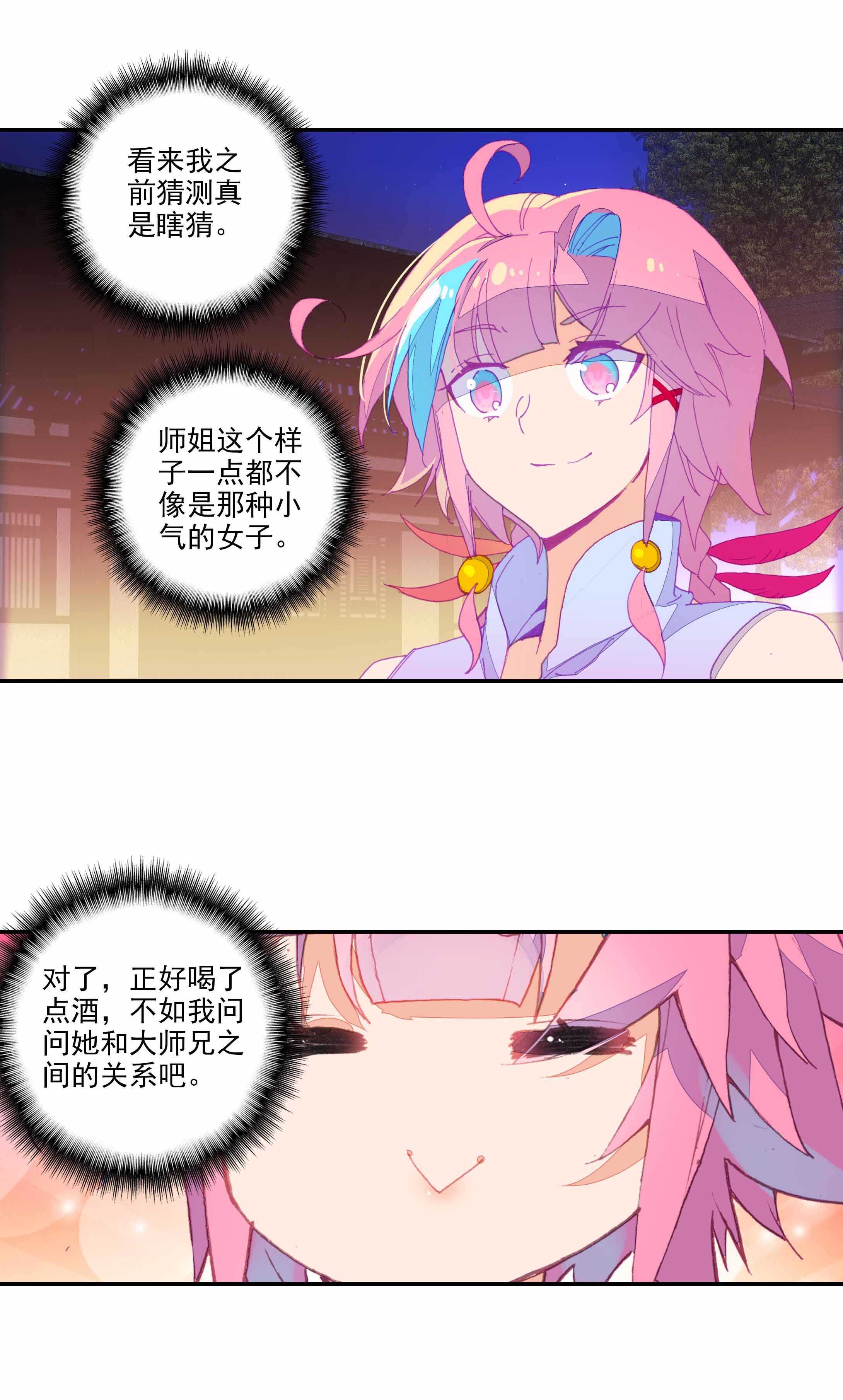 第72话21