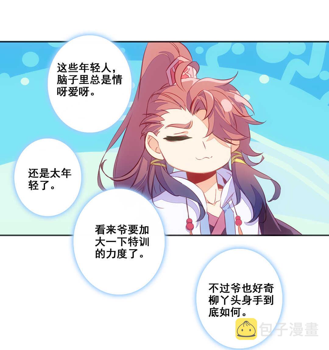 第81话41