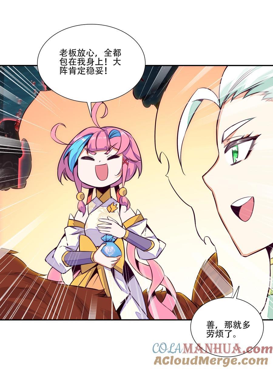 252 第247话 降魔阵盘45