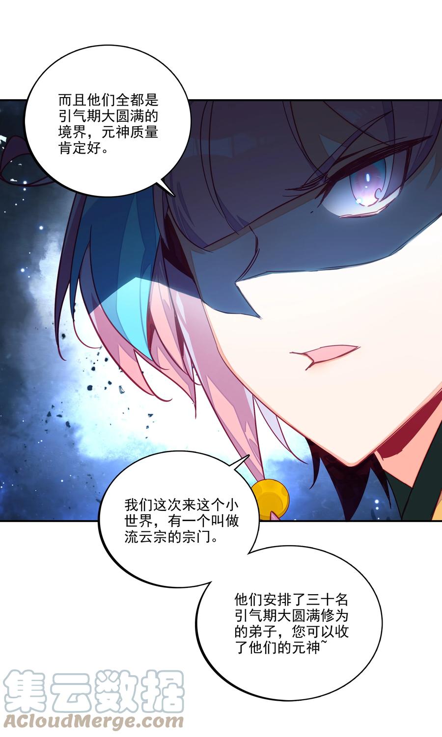 157 第154话 传道授业14