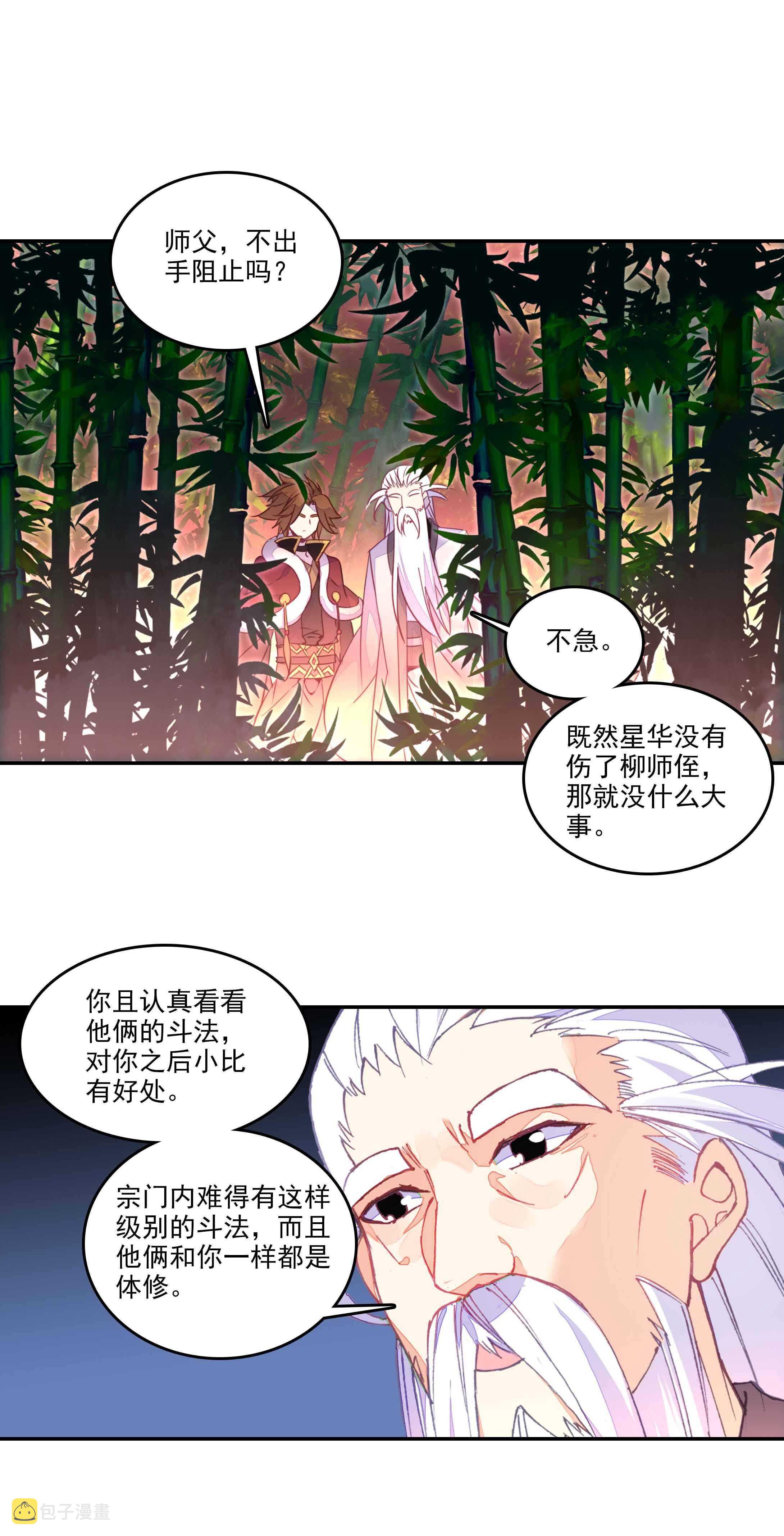 第57话18