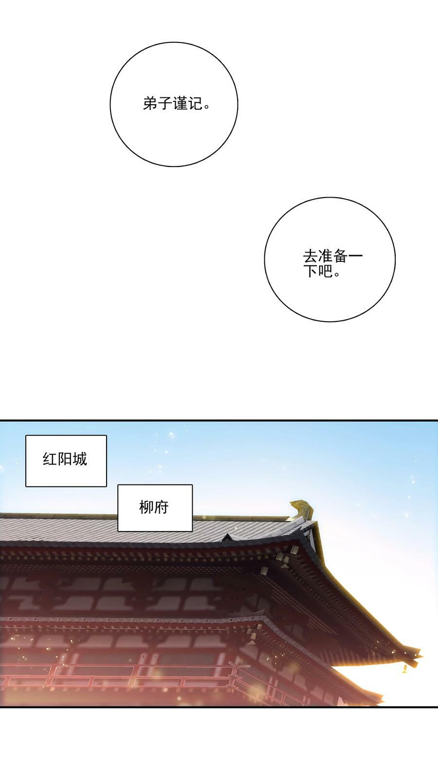 222 第217话 应劫25