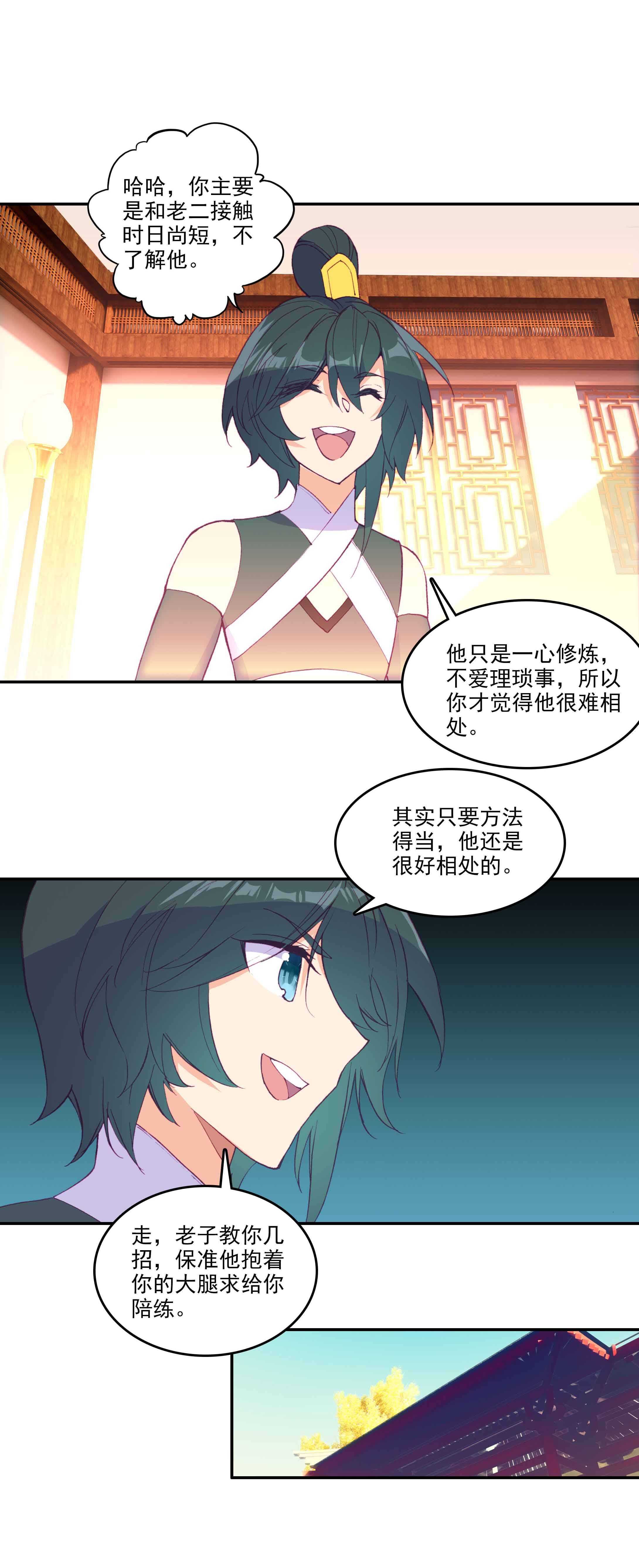 第56话12