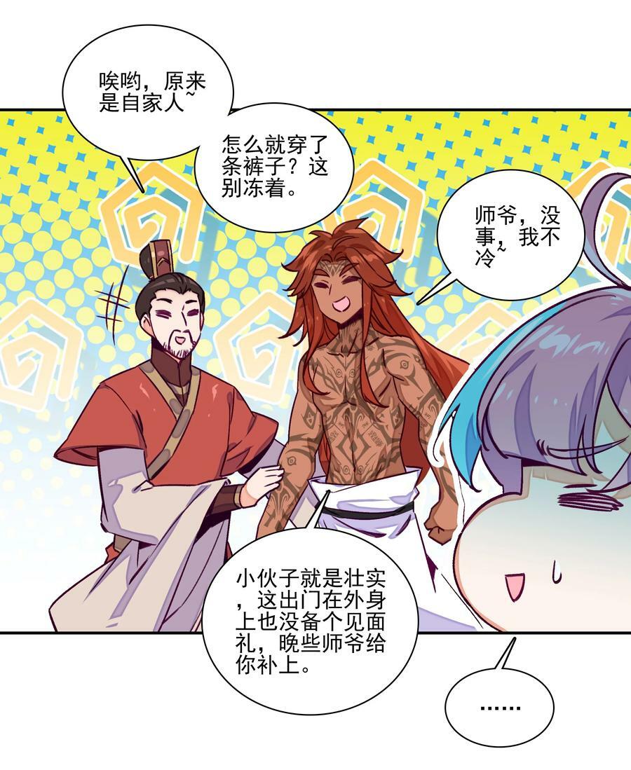 237 第232话大师兄的犹豫15