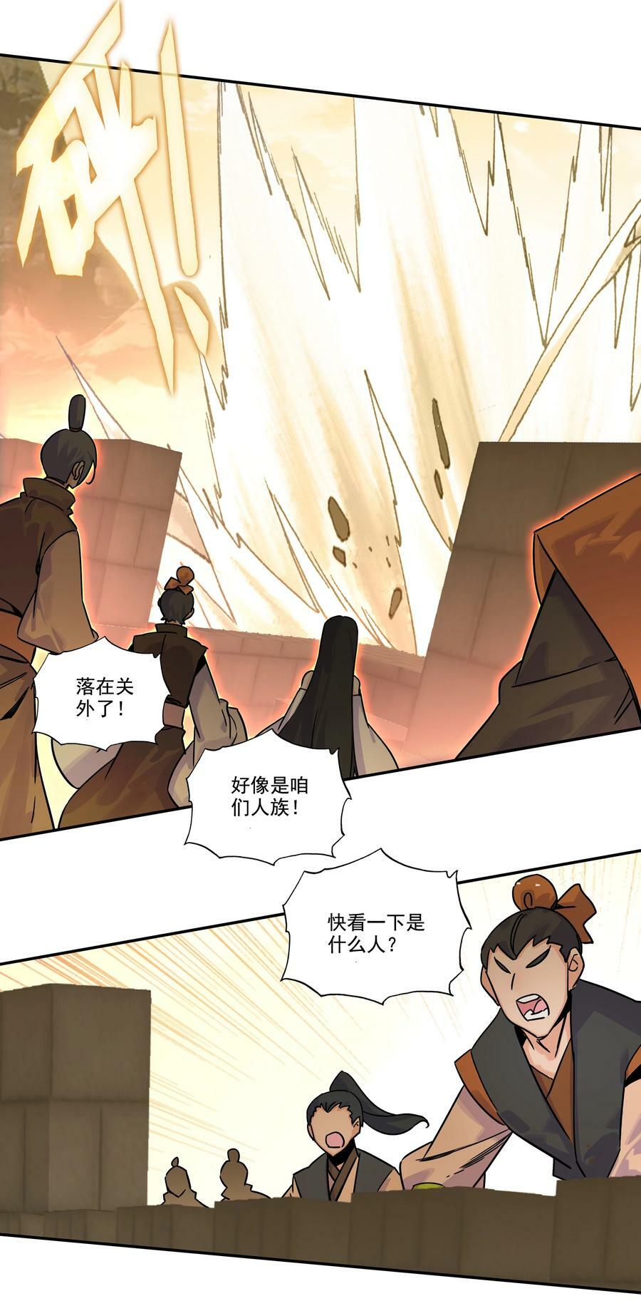 211 第206话 修炼十八年的成果！33