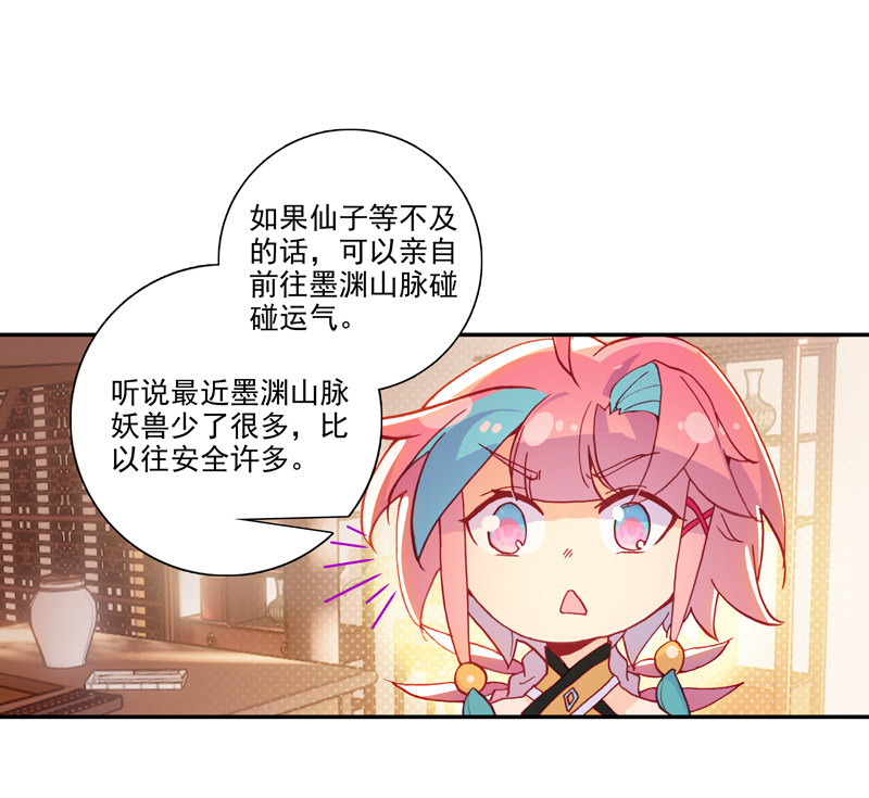 第117话25