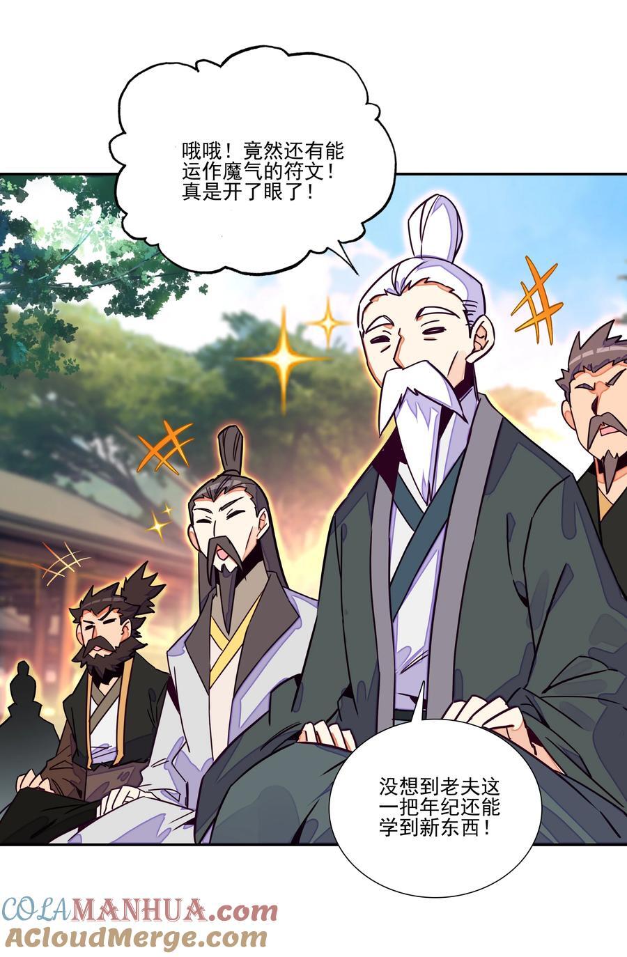 249 第244话柳老师开课啦3