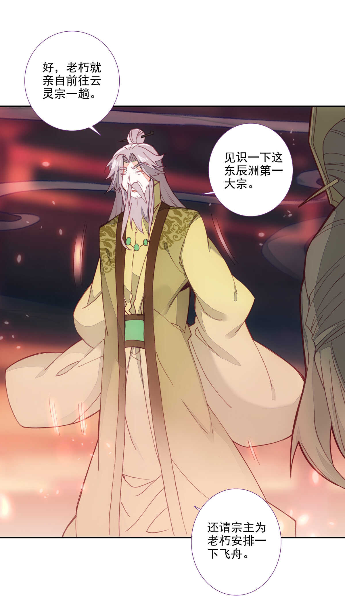 第91话17