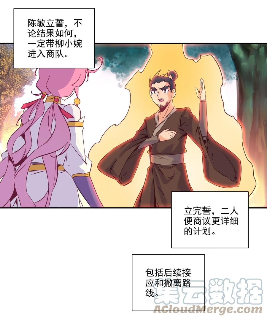 176 第173话 游历与寻找30
