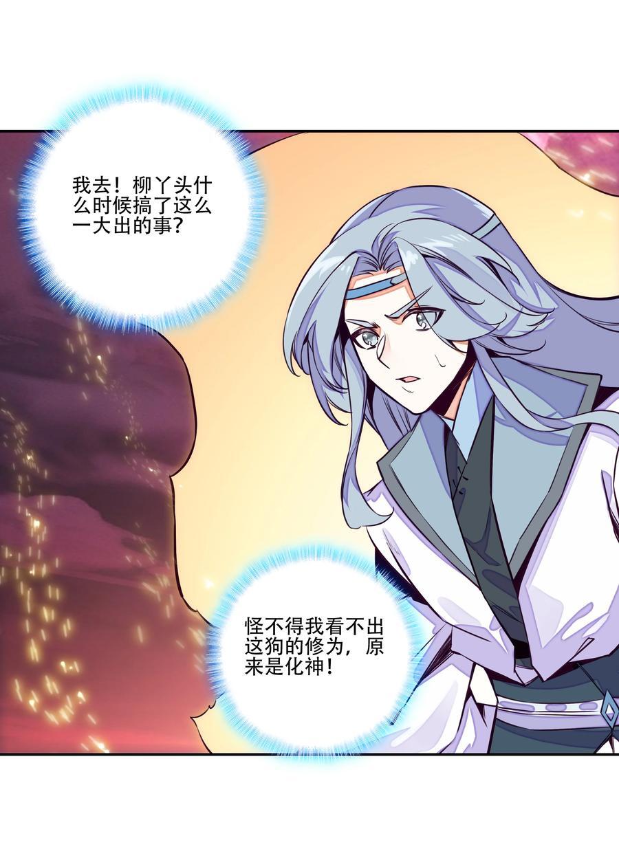 252 第247话 降魔阵盘29