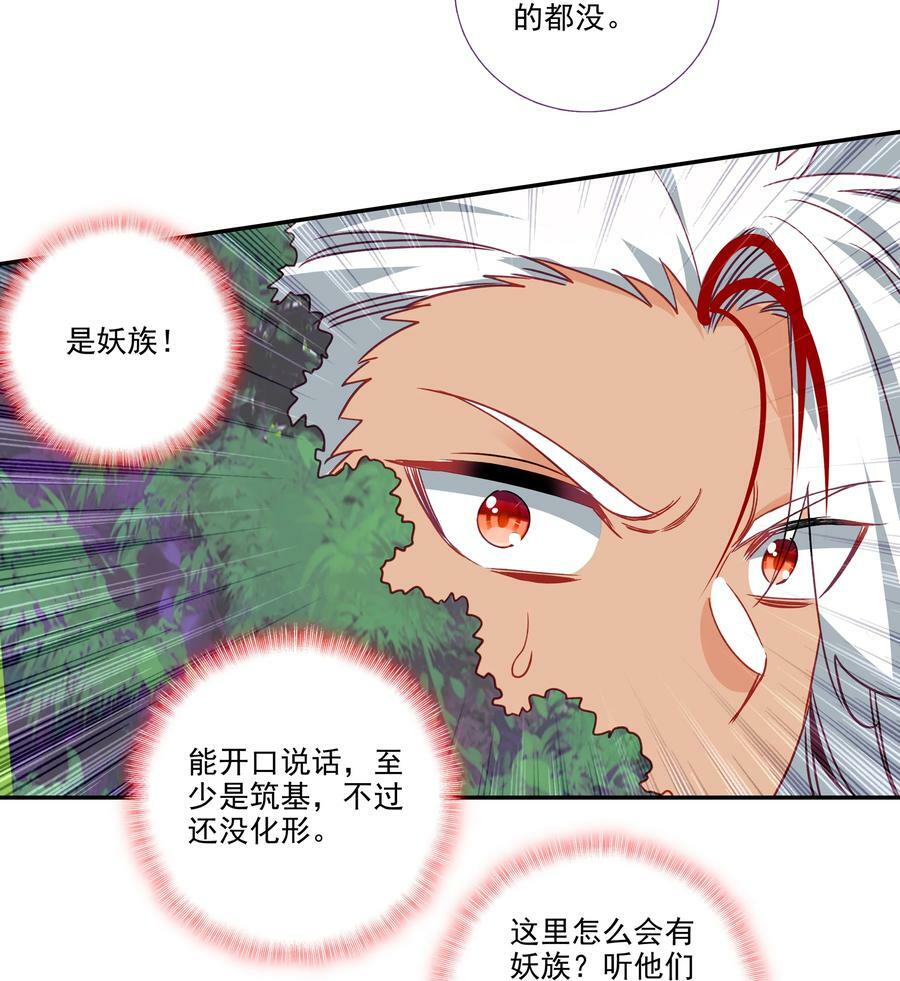 184 第181话 猪猪侠的帮助！13