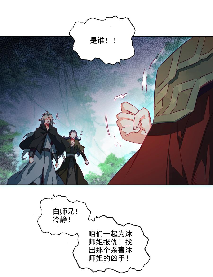 151 第148话 蓄力一击37