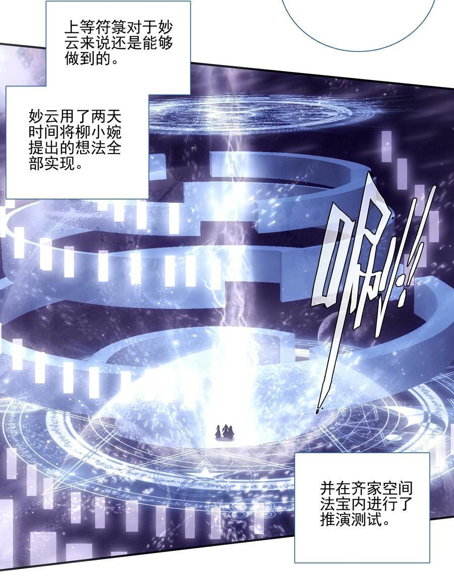 189 第186话 云师兄一般哦29