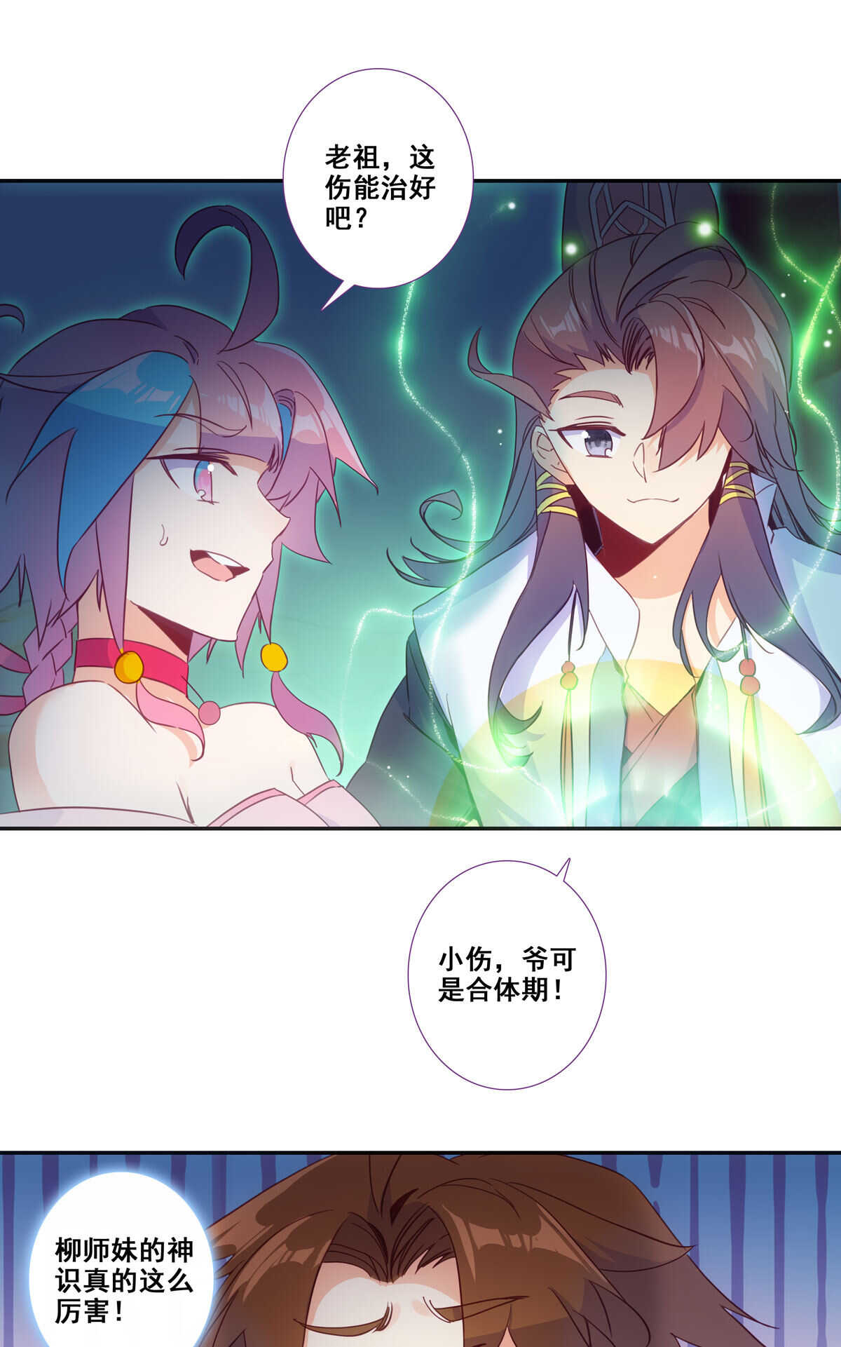 第85话18