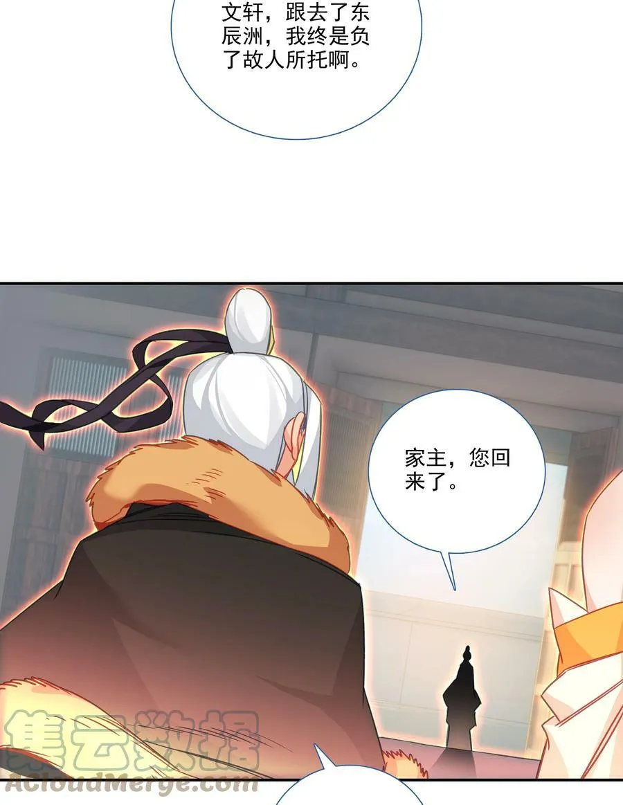 185 第182话 地宫唤灵16