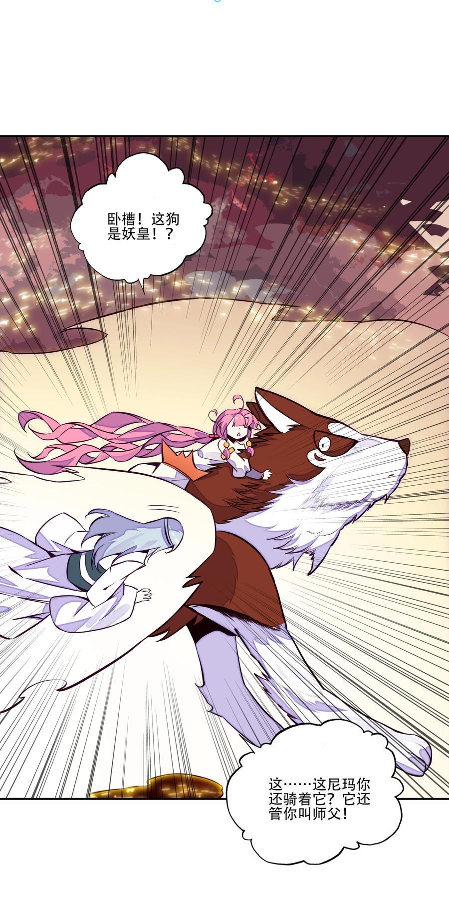 252 第247话 降魔阵盘26