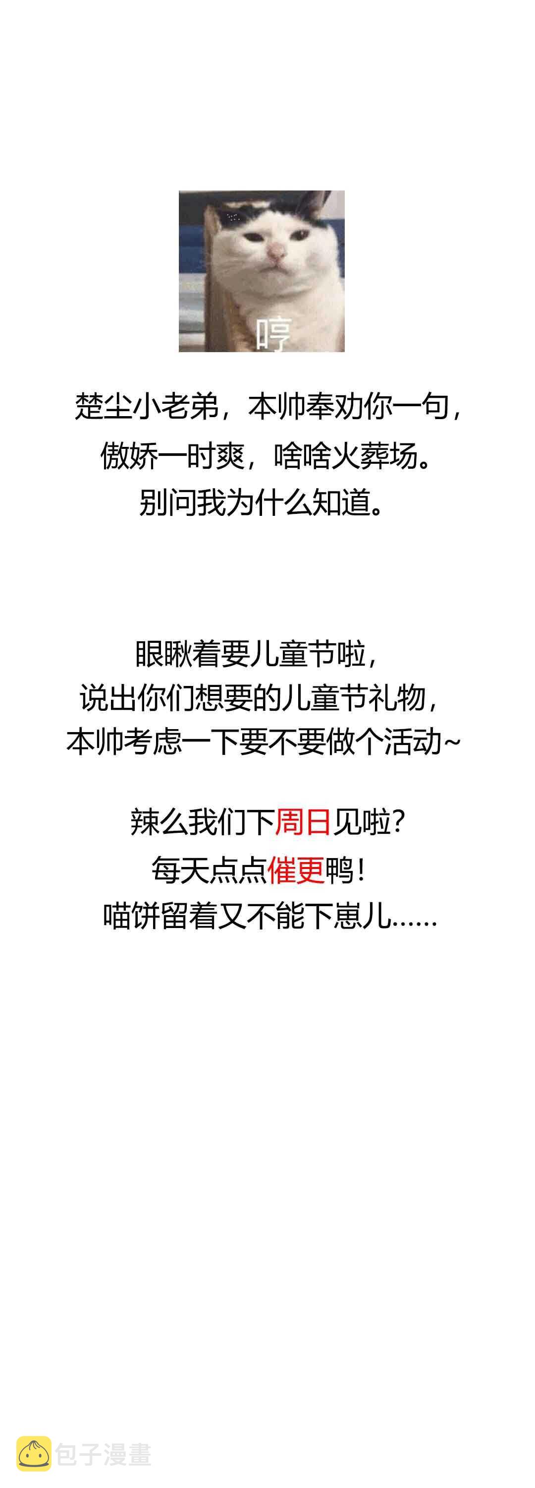第36话43
