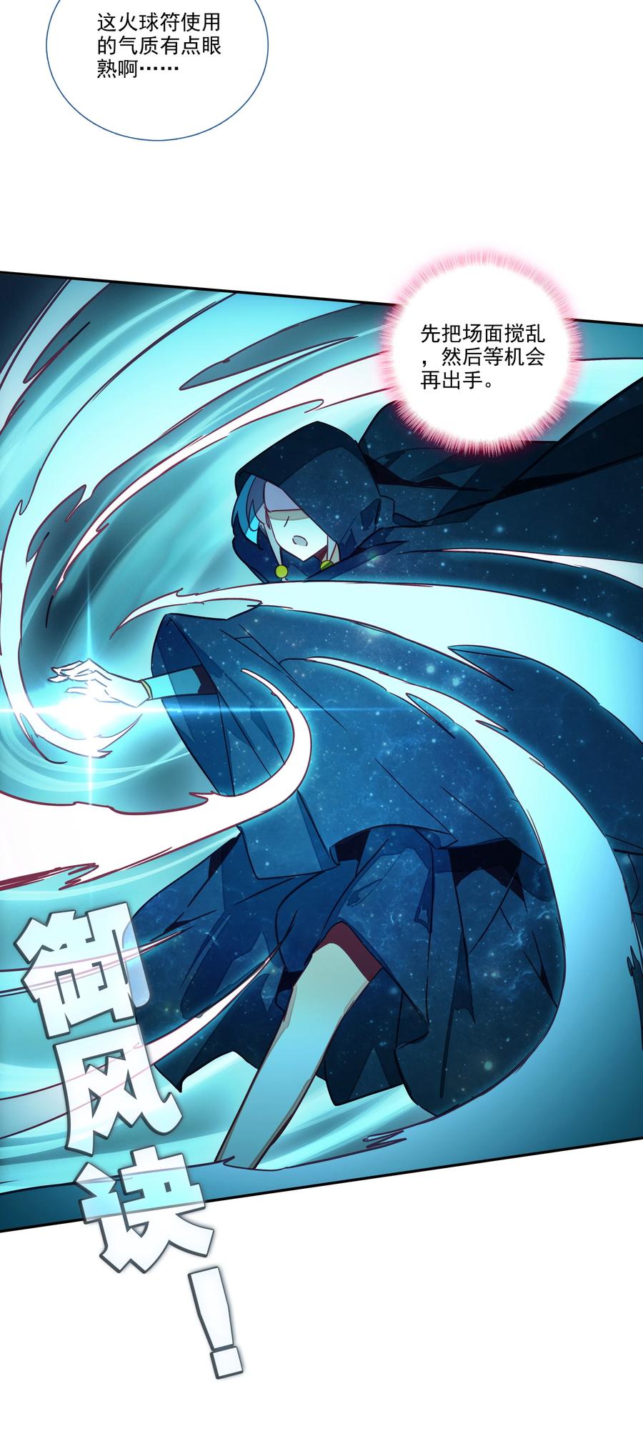 159 第156话 老娘正面刚7