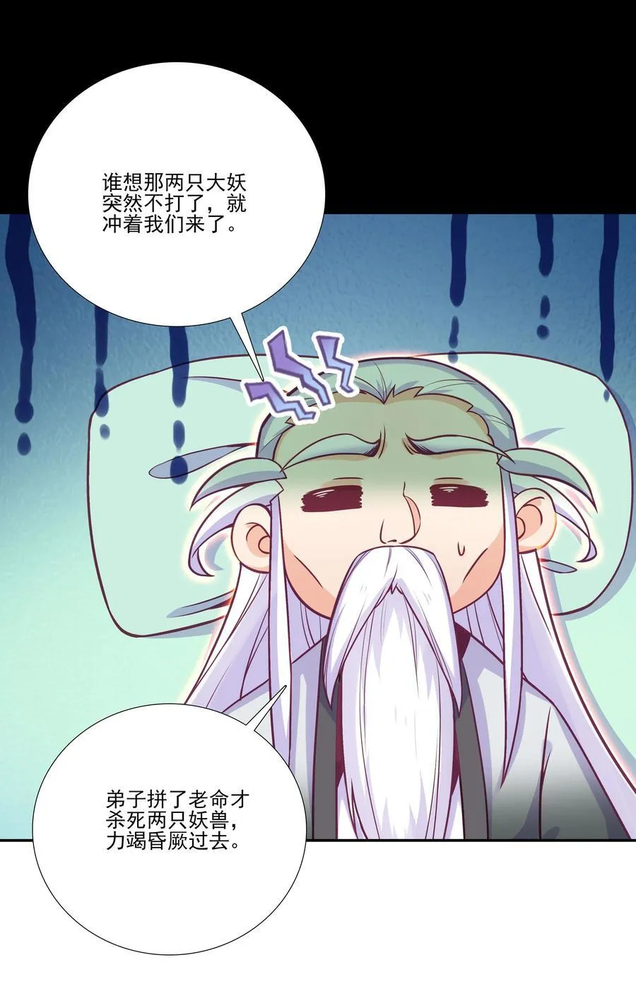 一理通百理通 一理通百理通28