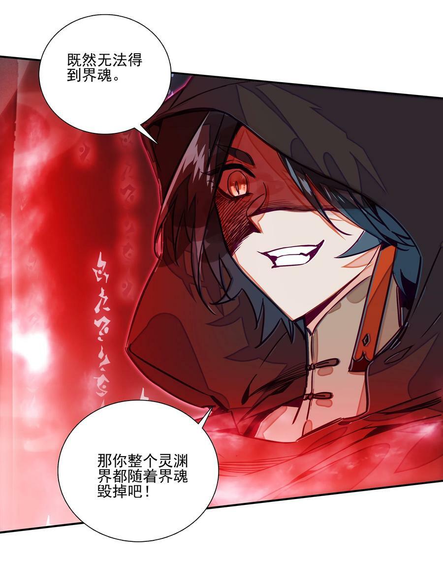 241 第236话祸起南岱37