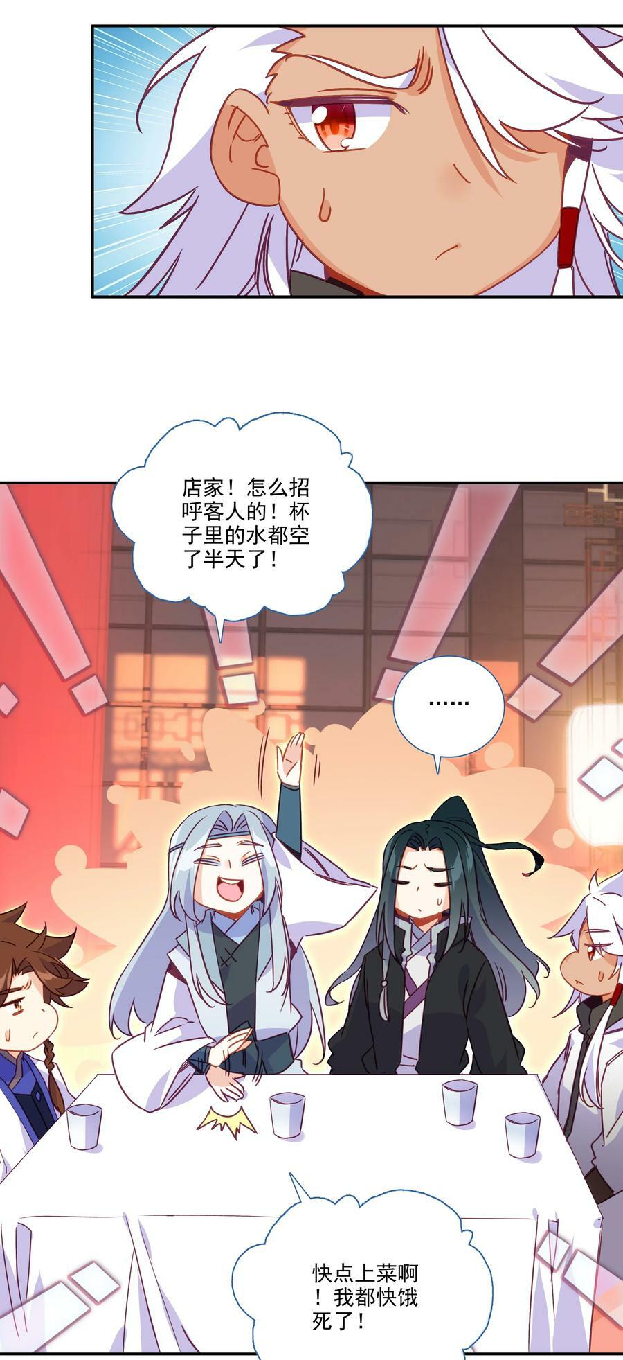 194 第190话 气运43