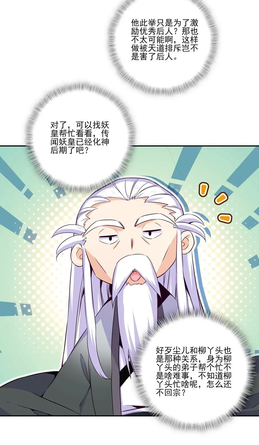 262 第257话 要生啦~26