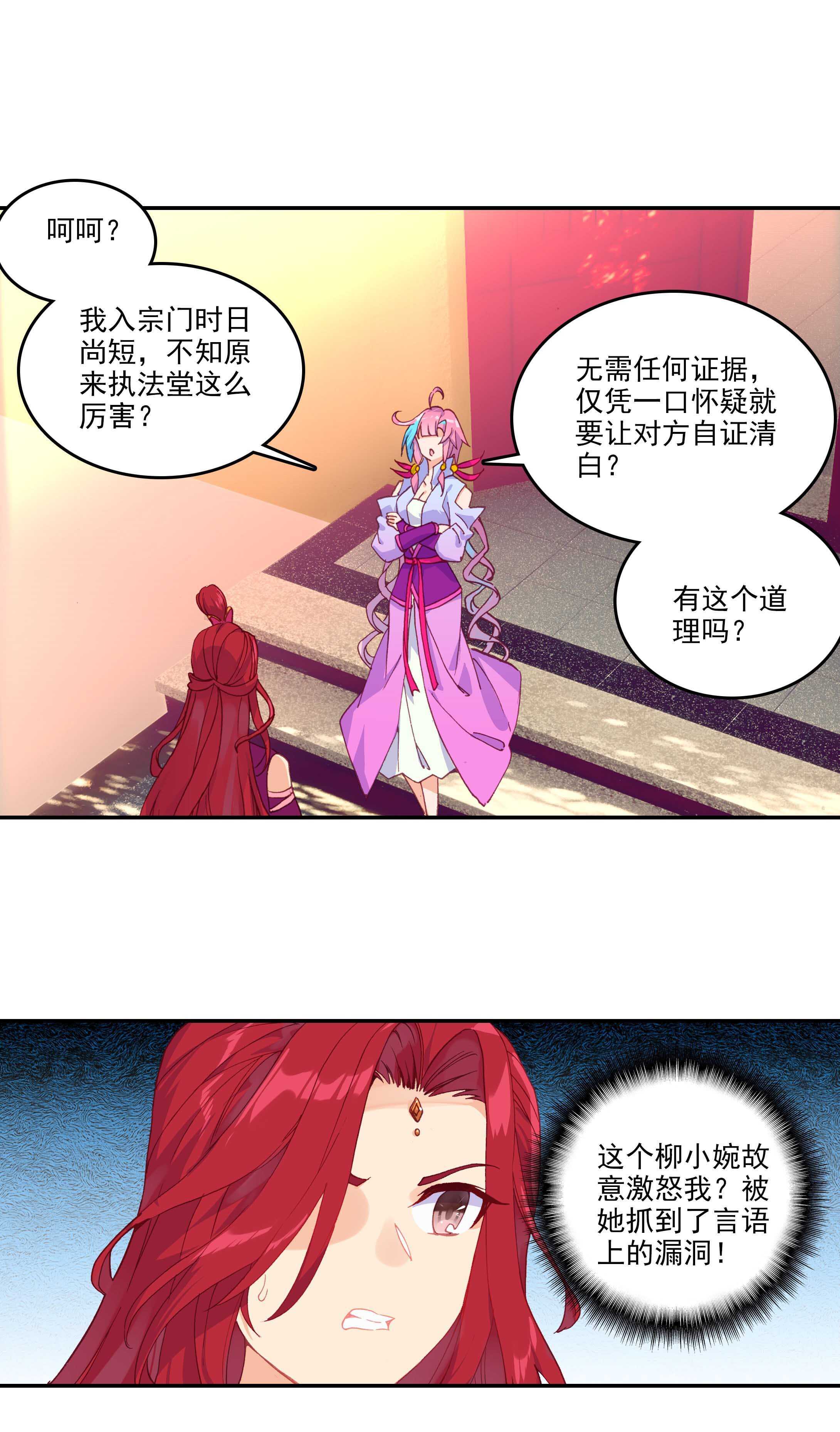 第53话17