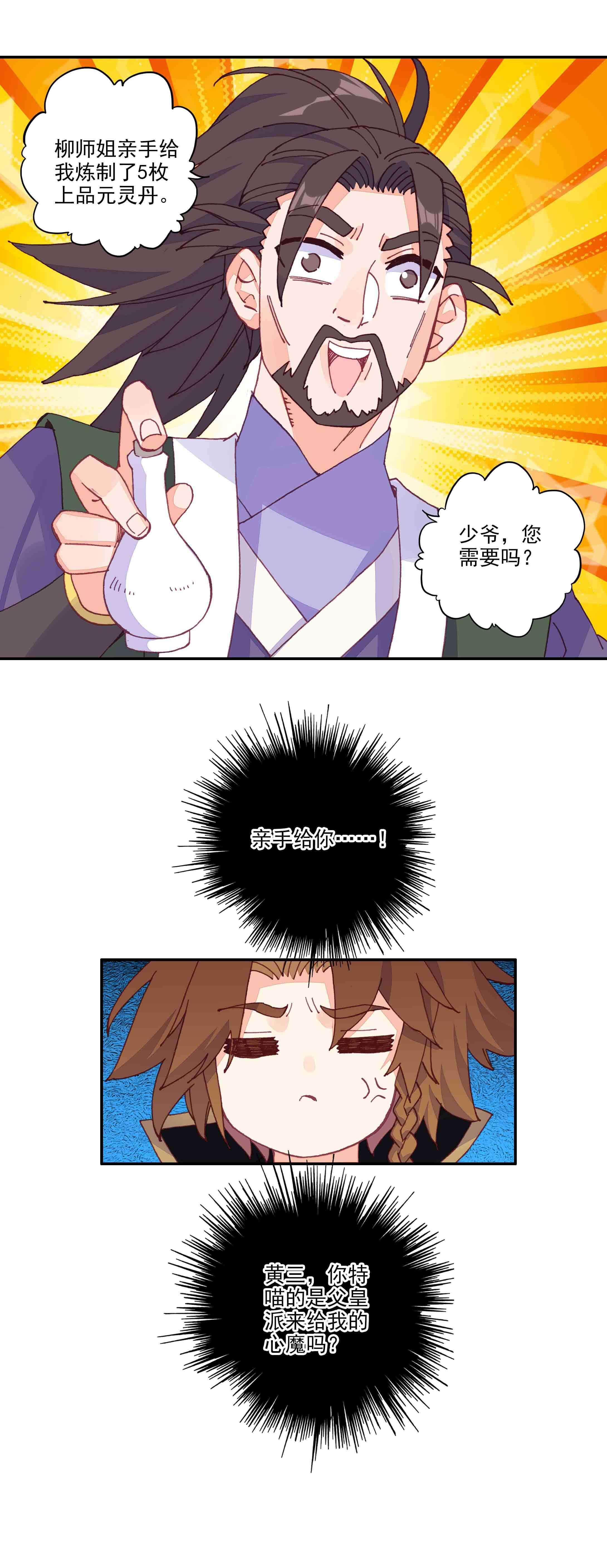 第61话23