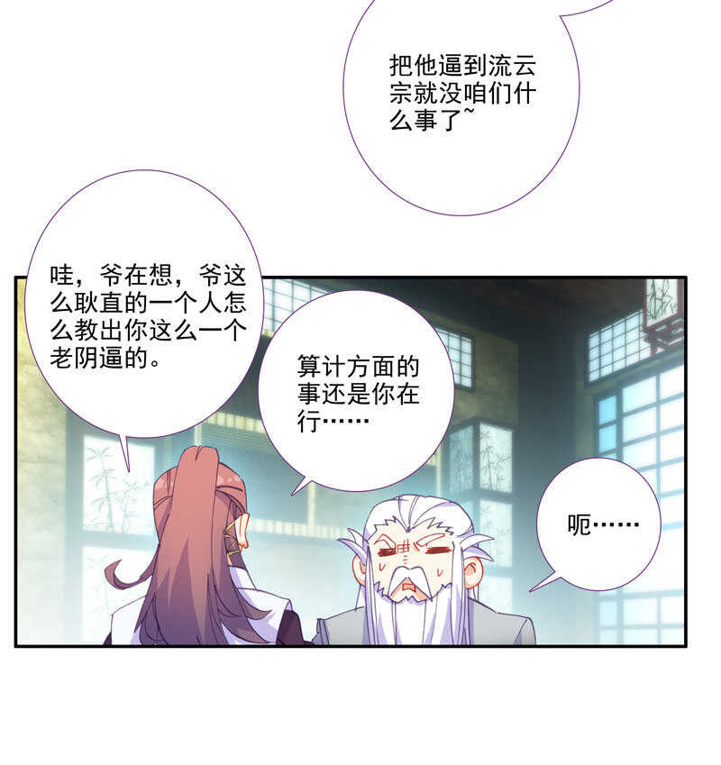 第109话30