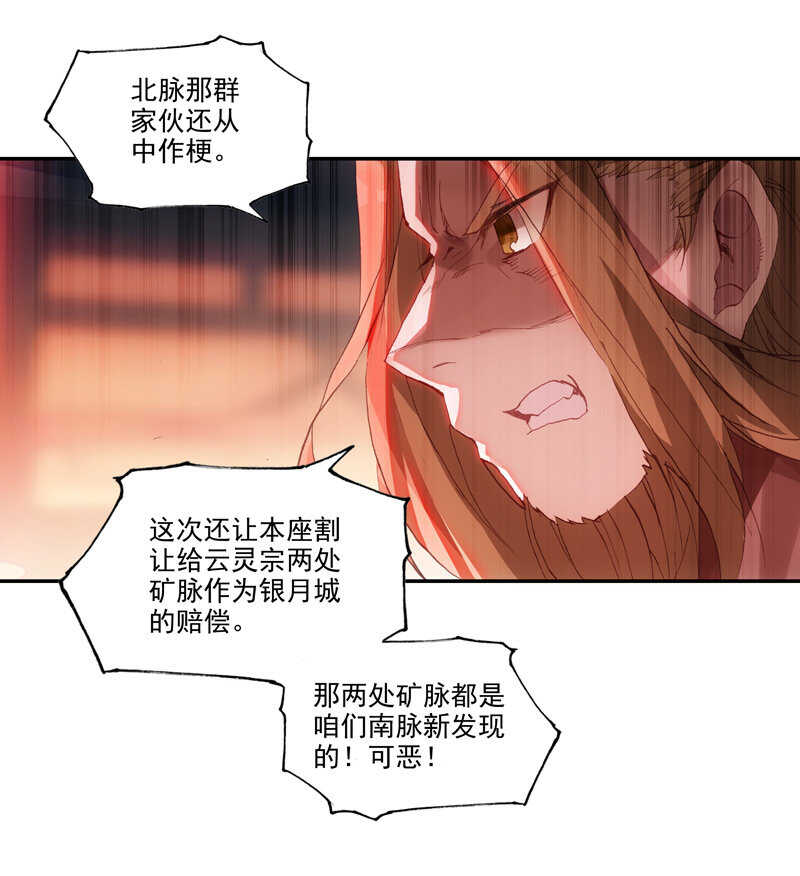 第108话32