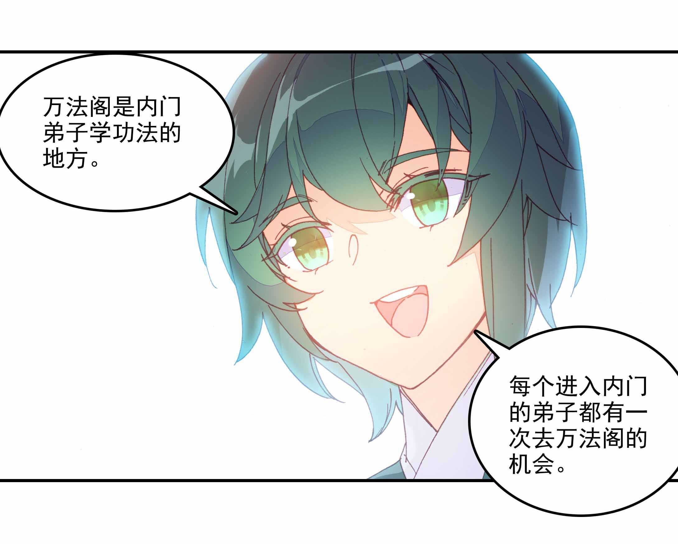 第33话15