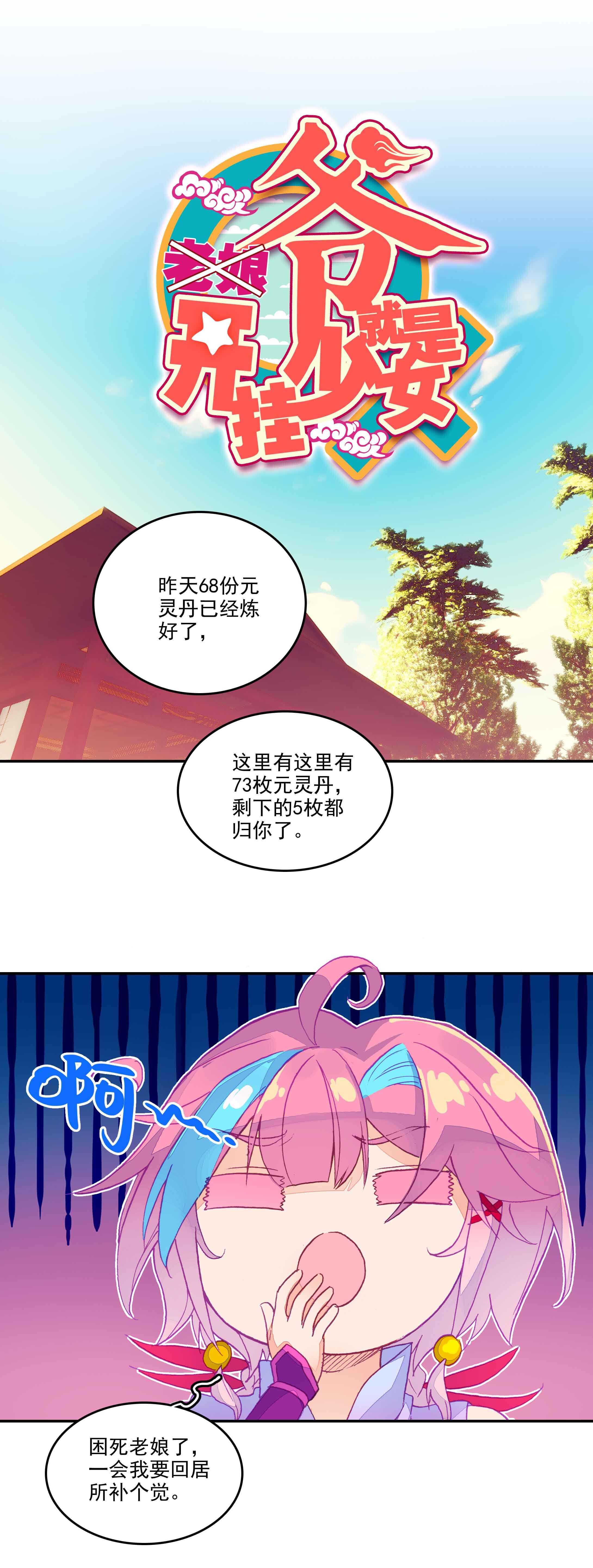 第52话0