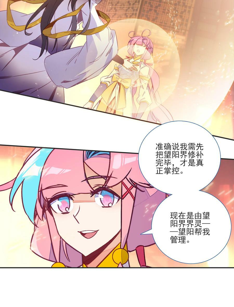 196 第192话 我不该在这里35
