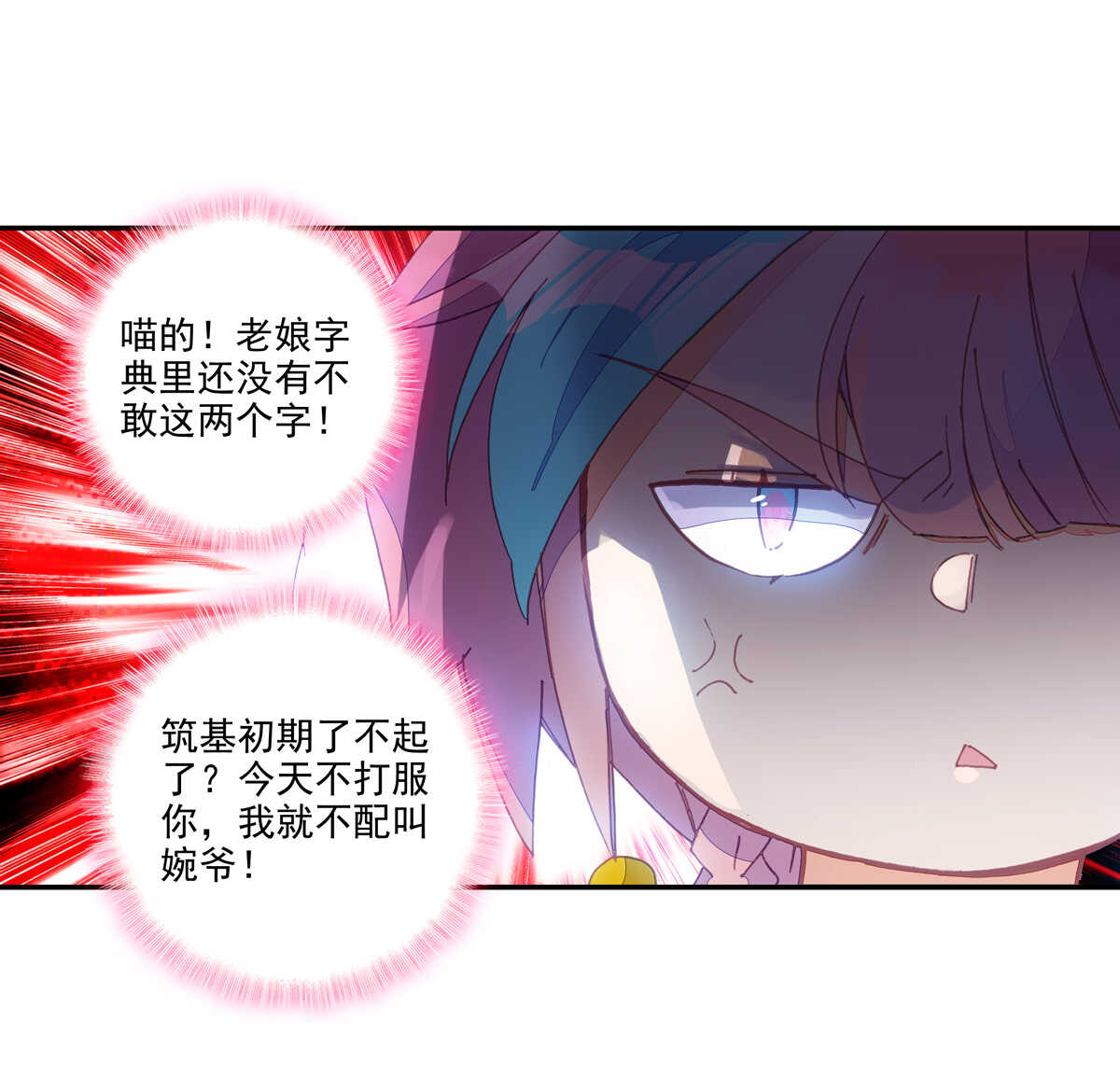第94话37