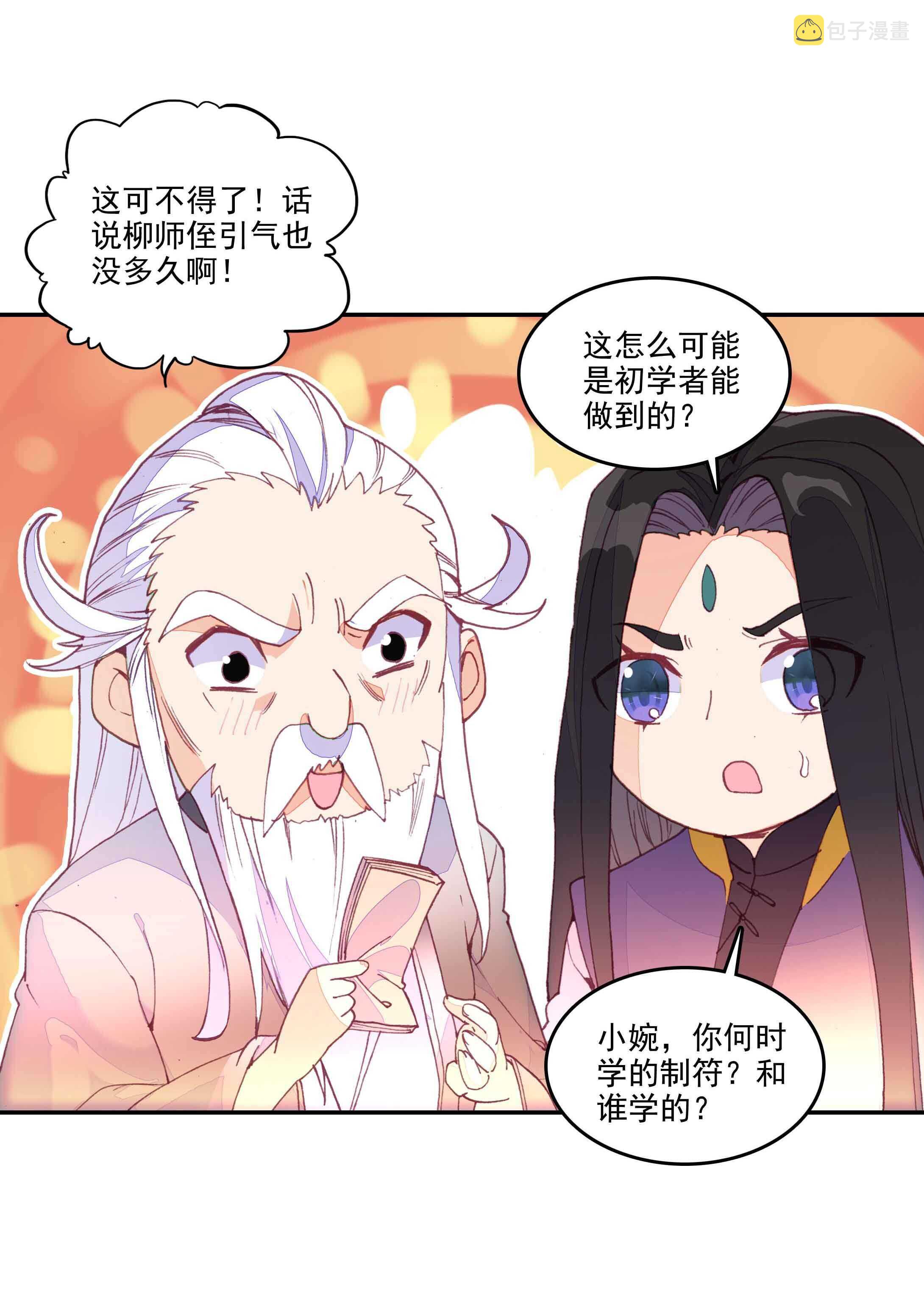 第36话15