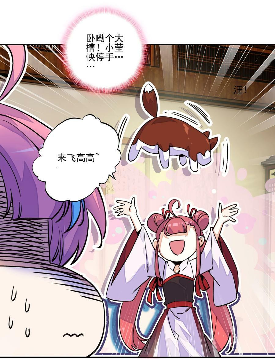 222 第217话 应劫27