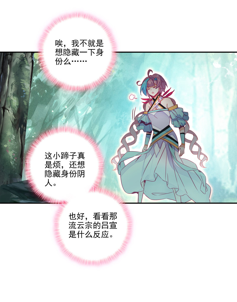 第139话29
