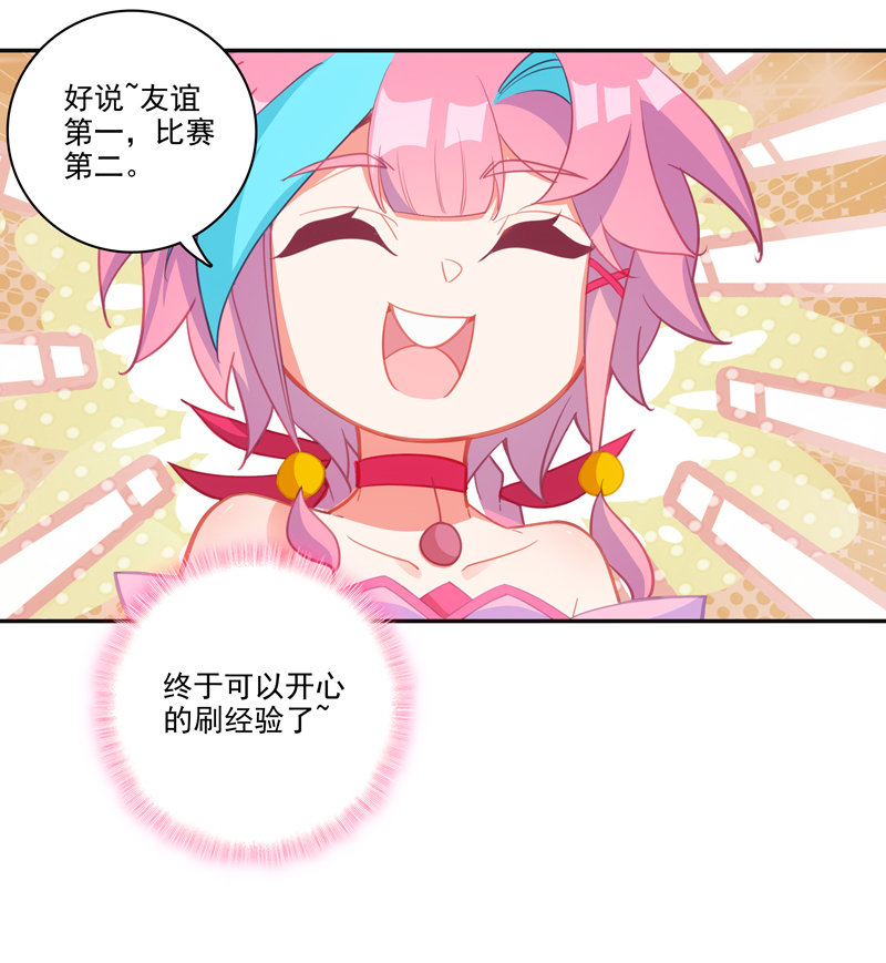 第113话23