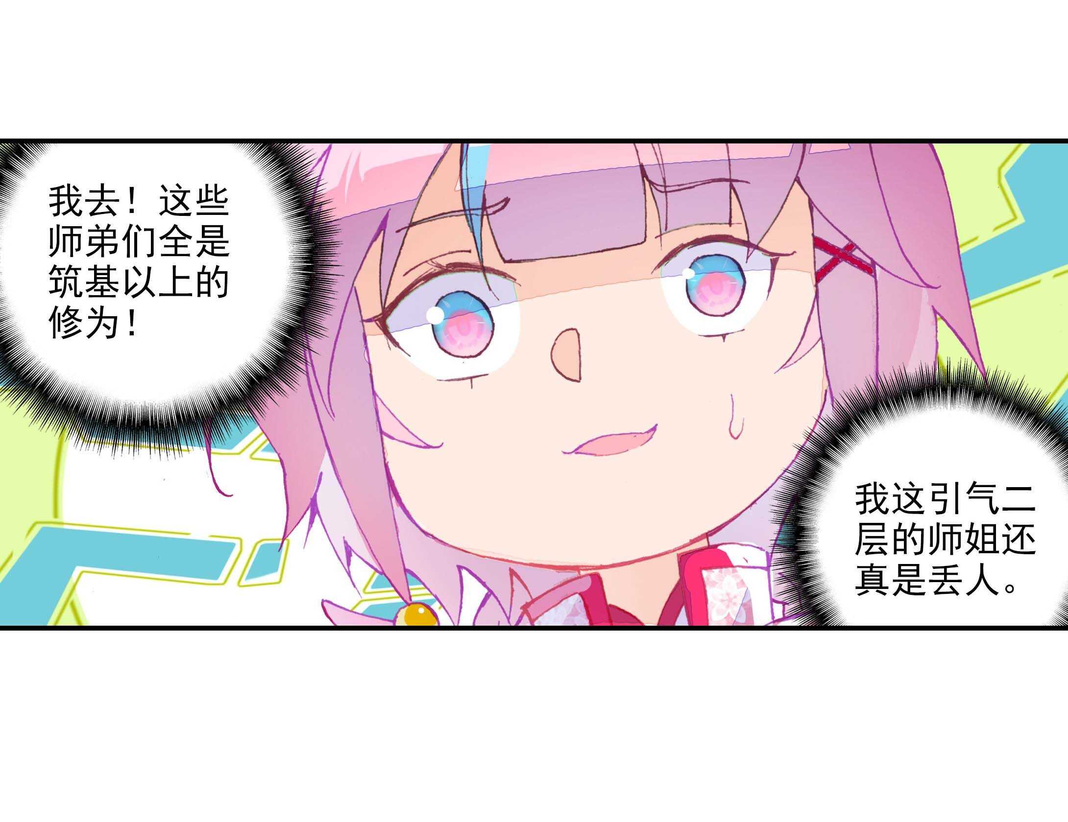 第30话19
